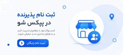 ثبت نام رایگان در پیکس شو