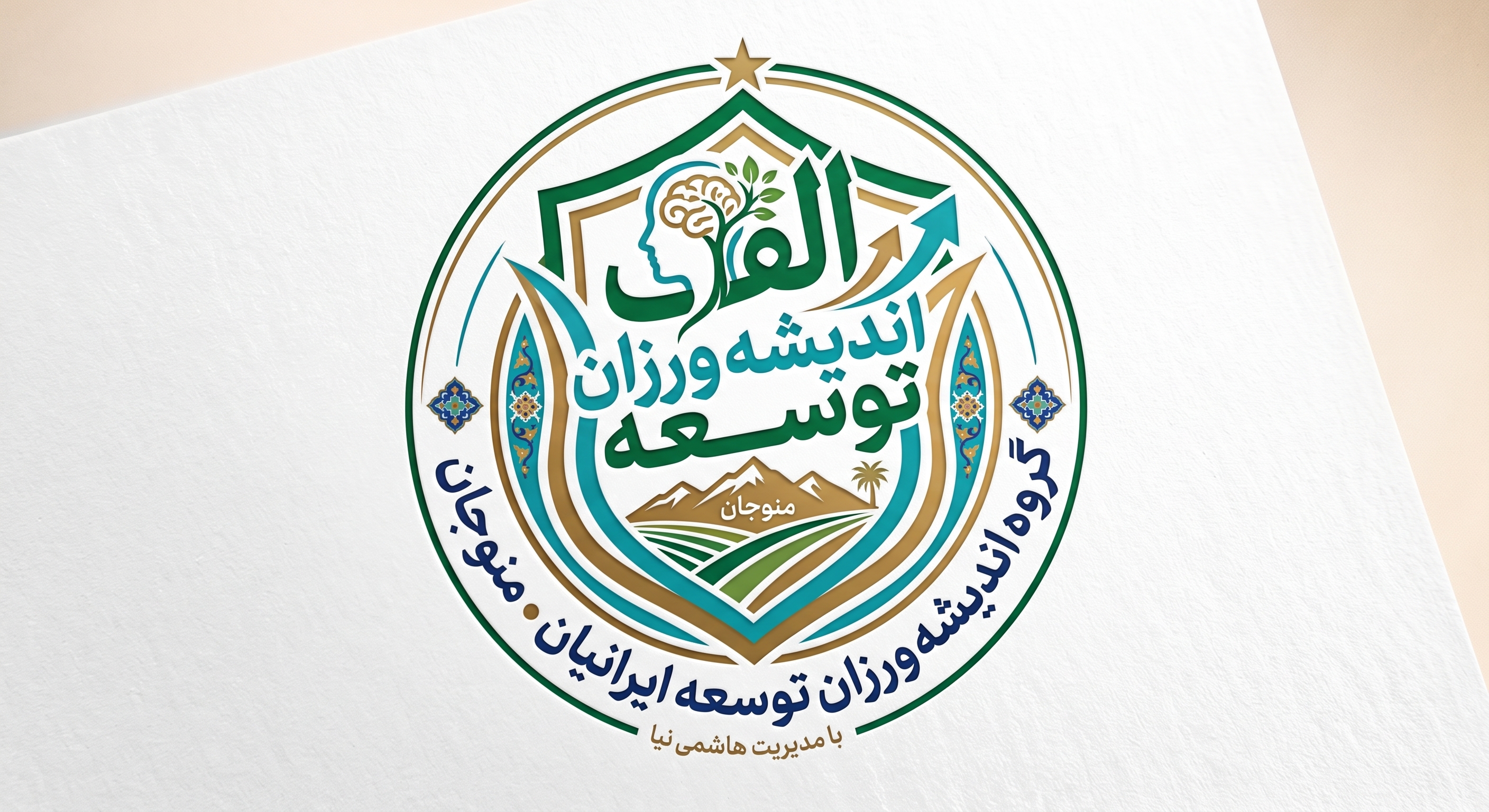 شرکت گروه اندیشه ورزان توسعه ایرانیان