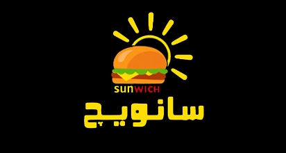 فست فود سانویچ