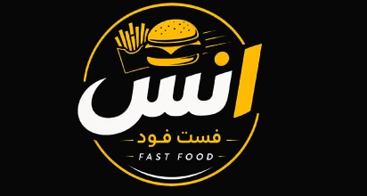 فست فود انس