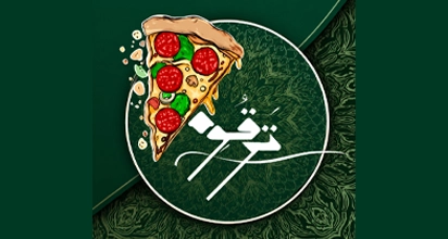 فست فود ترقوه