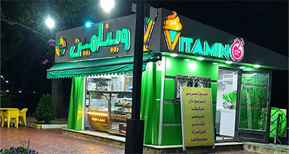 ویتامین پلاس