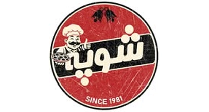 رستوران و پیتزا شوپه
