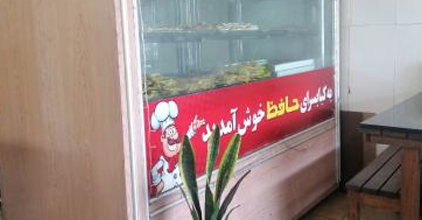 کبابسرای حافظ 