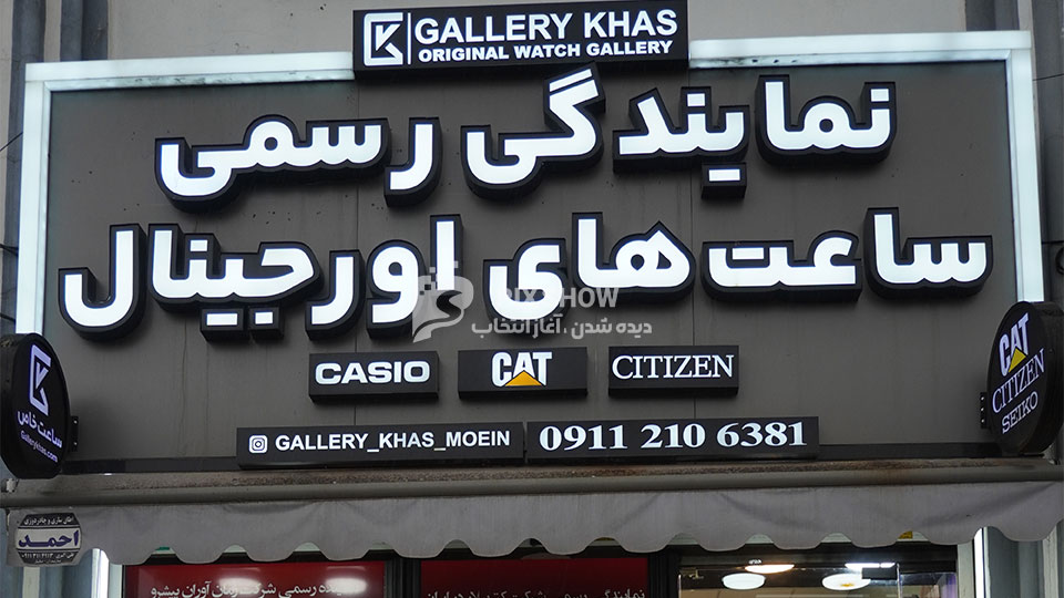 گالری خاص