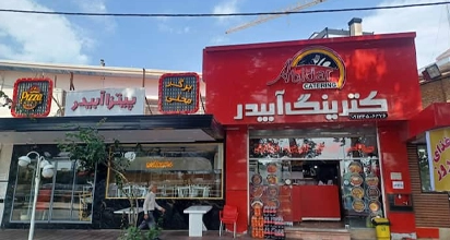 رستوران، فست فود آبیدر