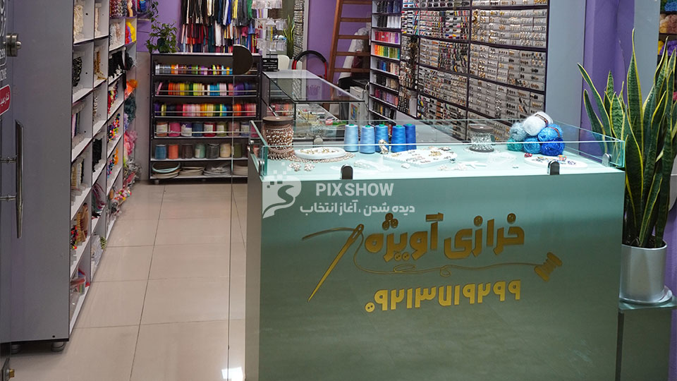 خرازی آویژه