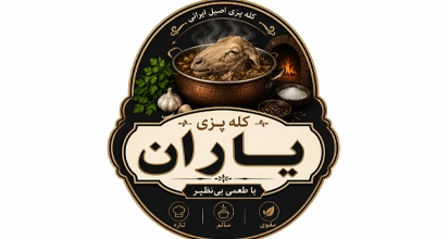 کله پزی یاران