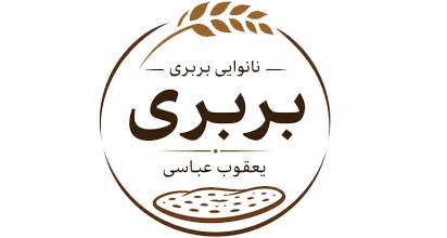 نانوایی بربری - یعقوب عباسی
