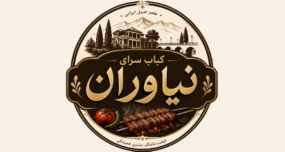 کباب سرای نیاوران