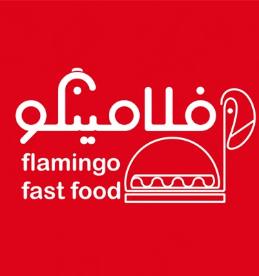 فست فود و کبابی فلامینگو