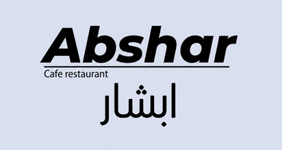 کافه آبشار
