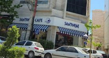 کافه سنتورینی