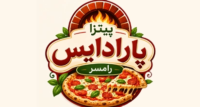 پیتزا پارادایس رامسر