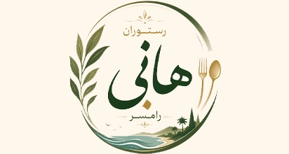 رستوران هانی رامسر
