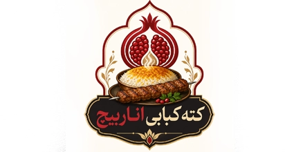 کته کبابی اناربیج