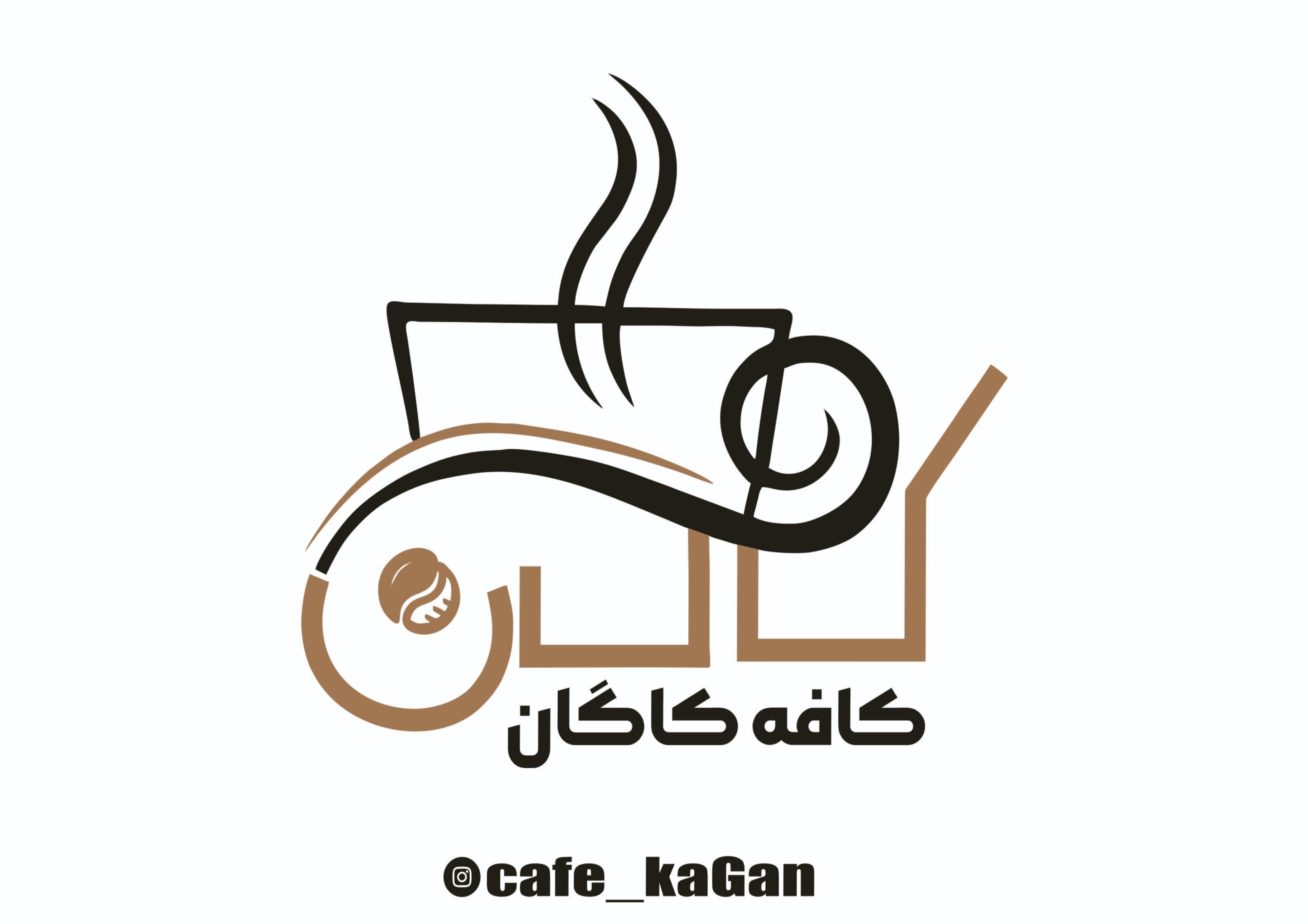 کافه کاگان پوراحمد